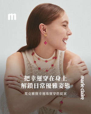 Image post by @marieclairetw on Instagram