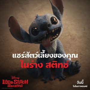 Image post by @disneystudiosth on Instagram