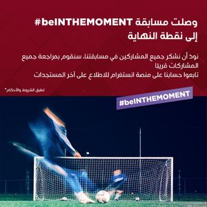 Image post by @beinsports on Instagram