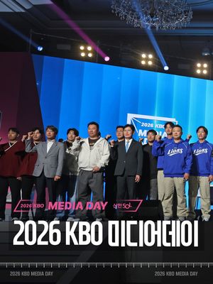 Image post by @kbo.official on Instagram