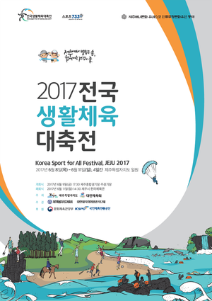 Image post by @Korea_Olympic on Twitter/X