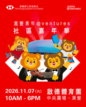 Image post by @hsbc_hk on Instagram