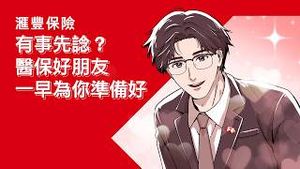 Video post by @hsbc_hk on YouTube
