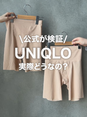 Video post by @uniqlo_jp on TikTok