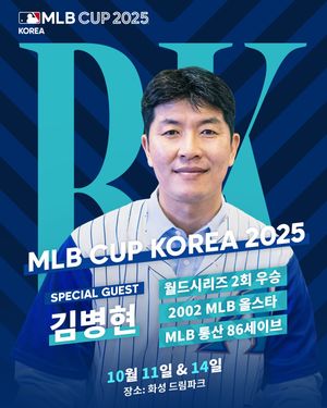 Image post by @mlb.korea on Instagram