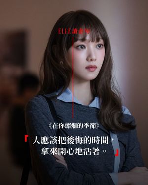 Image post by @elletaiwan on Instagram