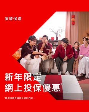 Image post by @hsbc_hk on Instagram