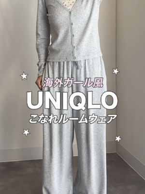 Video post by @uniqlo_jp on TikTok