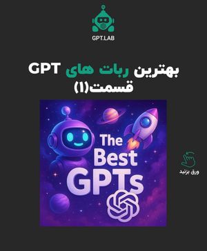 Image post by @gpt.lab on Instagram