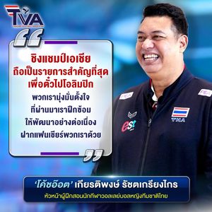 Image post by @thailandvolleyballassociation on Instagram