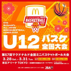 Image post by @japan_basketball on Instagram