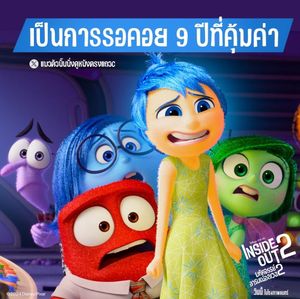 Image post by @disneystudiosth on Instagram