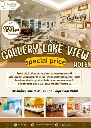 Image post by @gallerylakeview on Facebook
