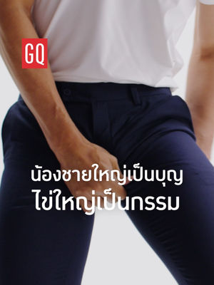 Video post by @gqapparel on TikTok