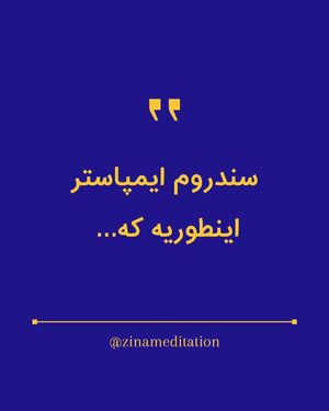 Image post by @zinazenzone on Instagram