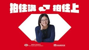 Video post by @hsbc_hk on YouTube