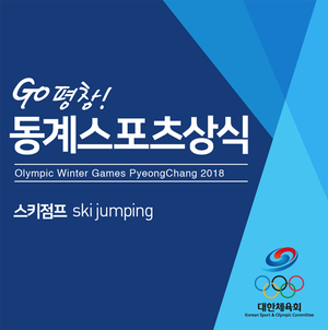 Image post by @Korea_Olympic on Twitter/X