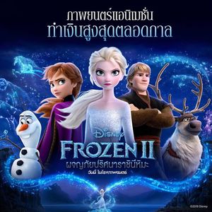 Image post by @disneystudiosth on Instagram