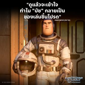 Image post by @disneystudiosth on Instagram