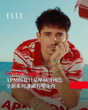 Image post by @elletaiwan on Instagram
