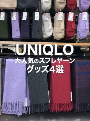 Video post by @uniqlo_jp on TikTok