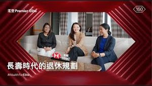 Video post by @hsbc_hk on YouTube
