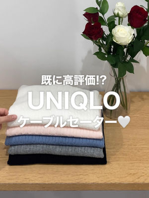 Video post by @uniqlo_jp on TikTok