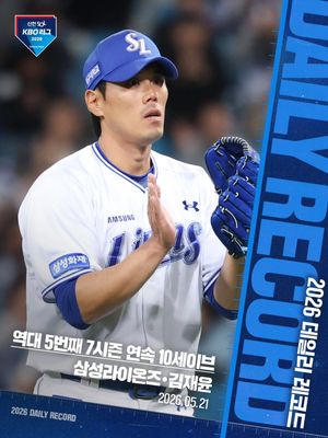 Image post by @kbo.official on Instagram