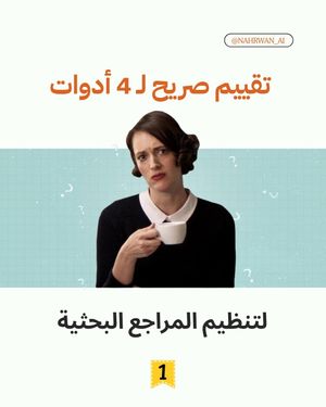 Image post by @nahrwan_ai on Instagram