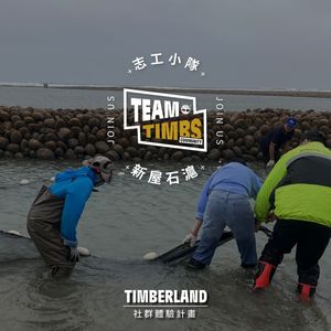 Image post by @timberland_taiwan on Instagram