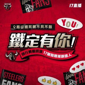 Image post by @kaohsiungsteelers on Instagram