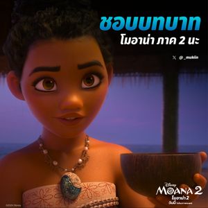 Image post by @disneystudiosth on Instagram