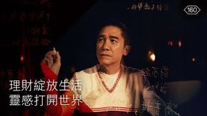 Video post by @hsbc_hk on YouTube