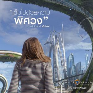 Image post by @disneystudiosth on Instagram