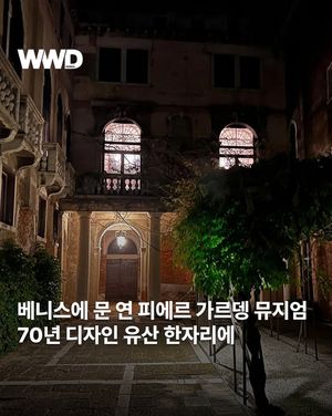 Image post by @wwdkorea on Instagram