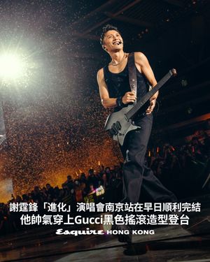 Image post by @esquirehk on Instagram