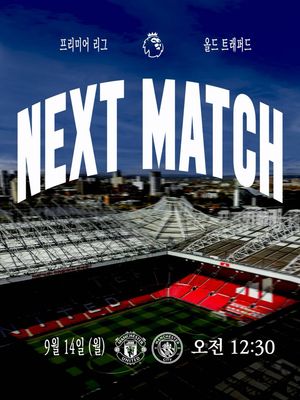 Image post by @manutd on Instagram