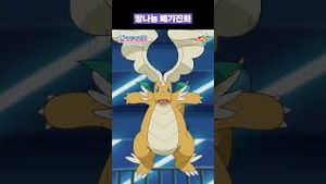 Video post by @pokemonkoreainc on YouTube