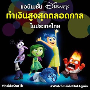 Image post by @disneystudiosth on Instagram