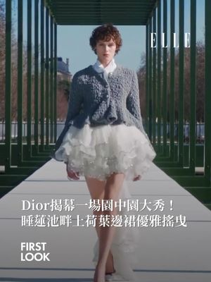 Image post by @elletaiwan on Instagram