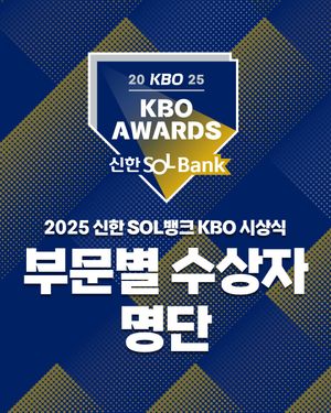 Image post by @kbo.official on Instagram