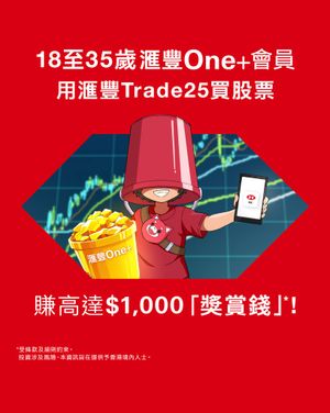 Image post by @hsbc_hk on Instagram