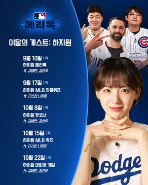 Image post by @mlb.korea on Instagram