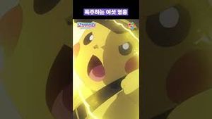 Video post by @pokemonkoreainc on YouTube