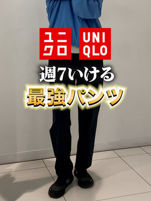 Video post by @uniqlo_jp on TikTok