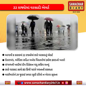 Image post by @samachardiary on Instagram