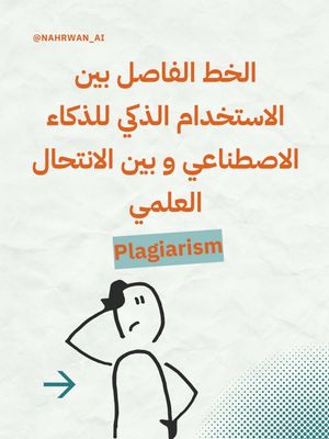 Image post by @nahrwan_ai on Instagram