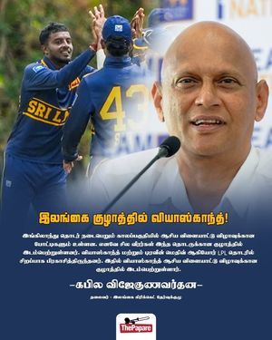 Image post by @thepaparetamil on Facebook