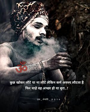 Image post by @ek_aghori_0214 on Instagram
