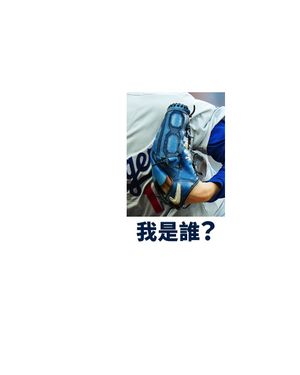 Image post by @mlbtaiwan on Instagram